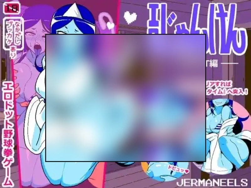 色情猜拳GHOST篇 攻略要点 预览图 5