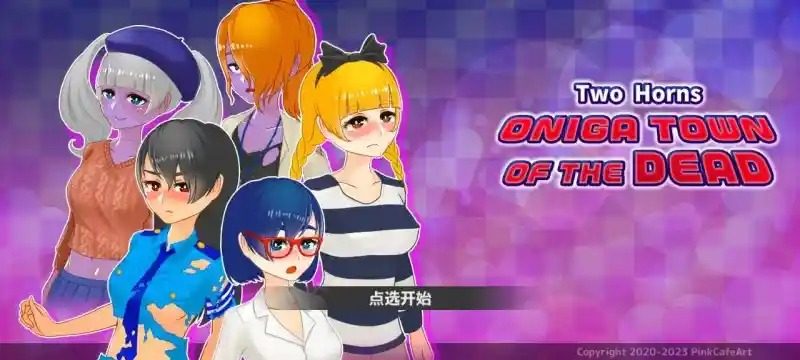 与鬼共生的小镇 与鬼共生的小镇游戏论坛入口与安装失败排查 封面图