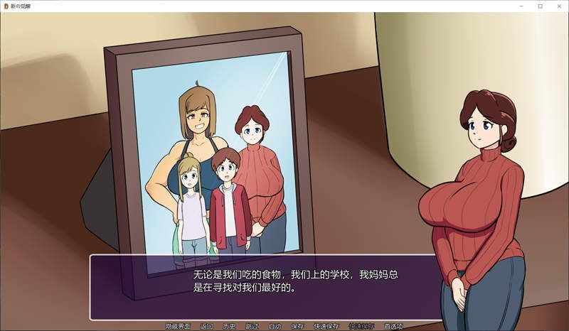 新的觉醒v1 支线内容 画面