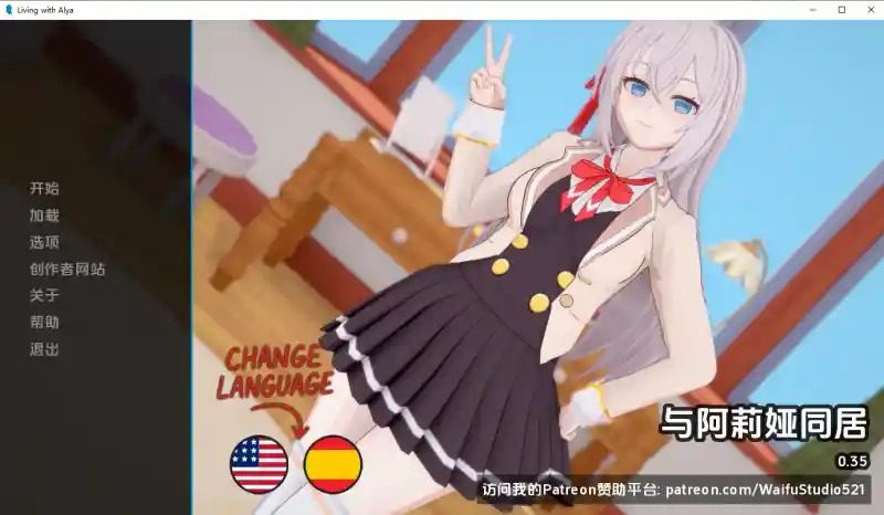与阿尔雅一起生活 Living With Alya 版 故事片段 资料图 2