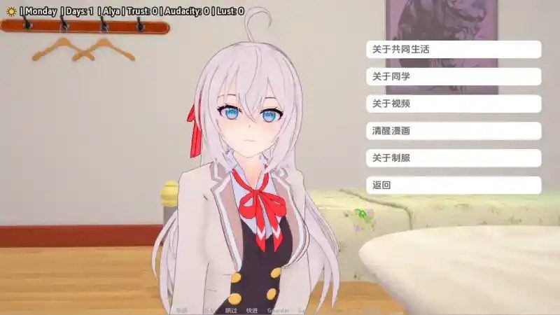 与阿尔雅一起生活 Living With Alya 版 操作界面 展示图 1