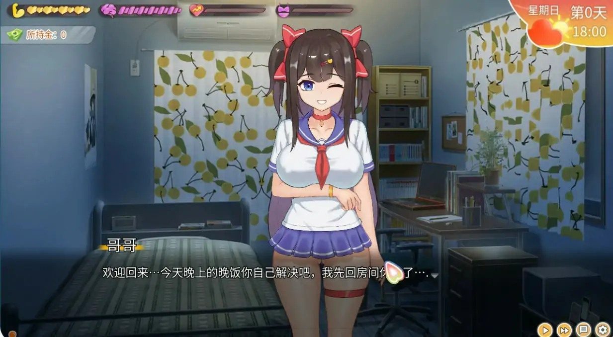 与傲娇妹妹的治愈日常 操作界面 实机截图 7