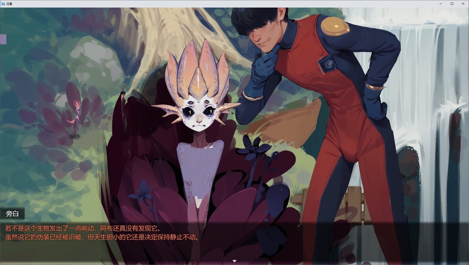 远星 Far Star 官中版破解作弊版 玩法展示 预览图 4