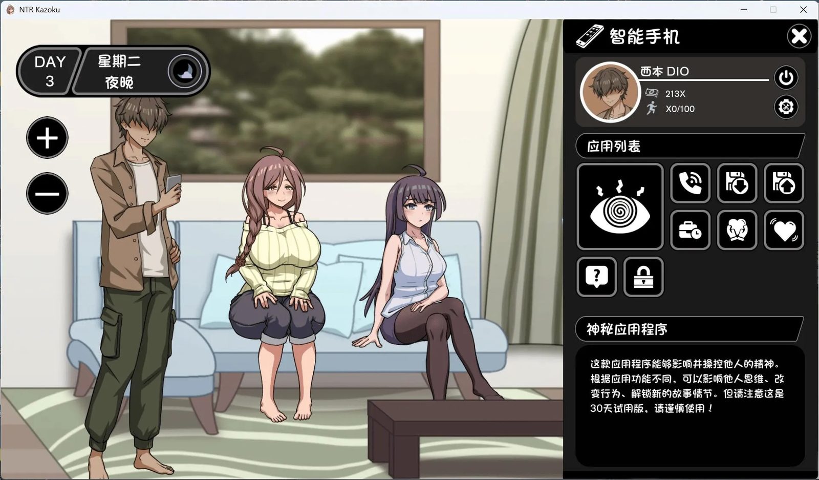 NTR家族 PC版 场景图 5
