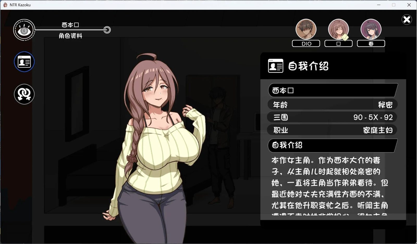 NTR家族 PC版 专题图 4